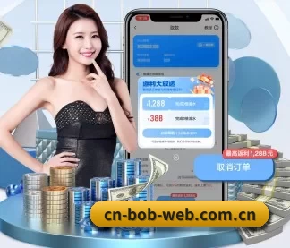 bob体育 APP